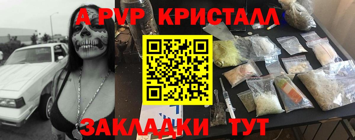Alpha-PVP  A PVP мука  Вход с VPN  Гатчина  Alpha-PVP VHQ 