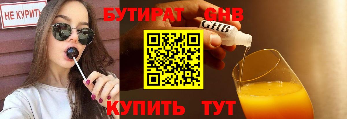 Бутират  Бутират Butirat  Вход с VPN  Гатчина 