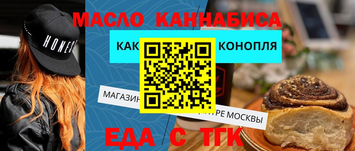 Гатчина  Cannafood конопля  Вход с VPN 