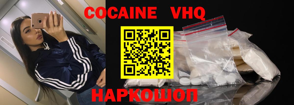 КОКАИН Боливия Гатчина