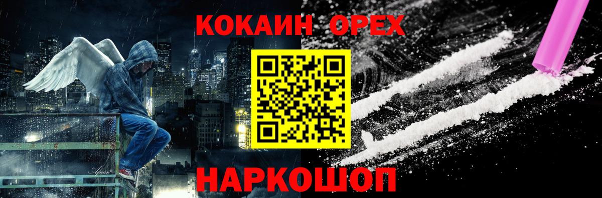 Кокаин 98%  Кокаин 97%  Гатчина  Вход с VPN 