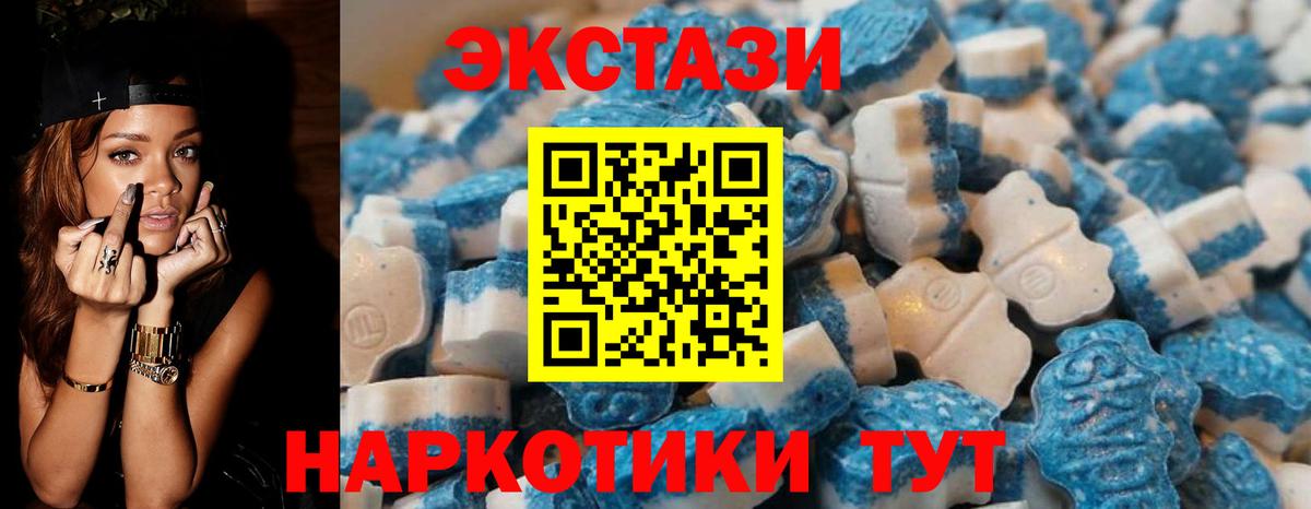 Ecstasy 280 MDMA  Экстази XTC  Гатчина  Ecstasy  mega ТОР  Вход с VPN 