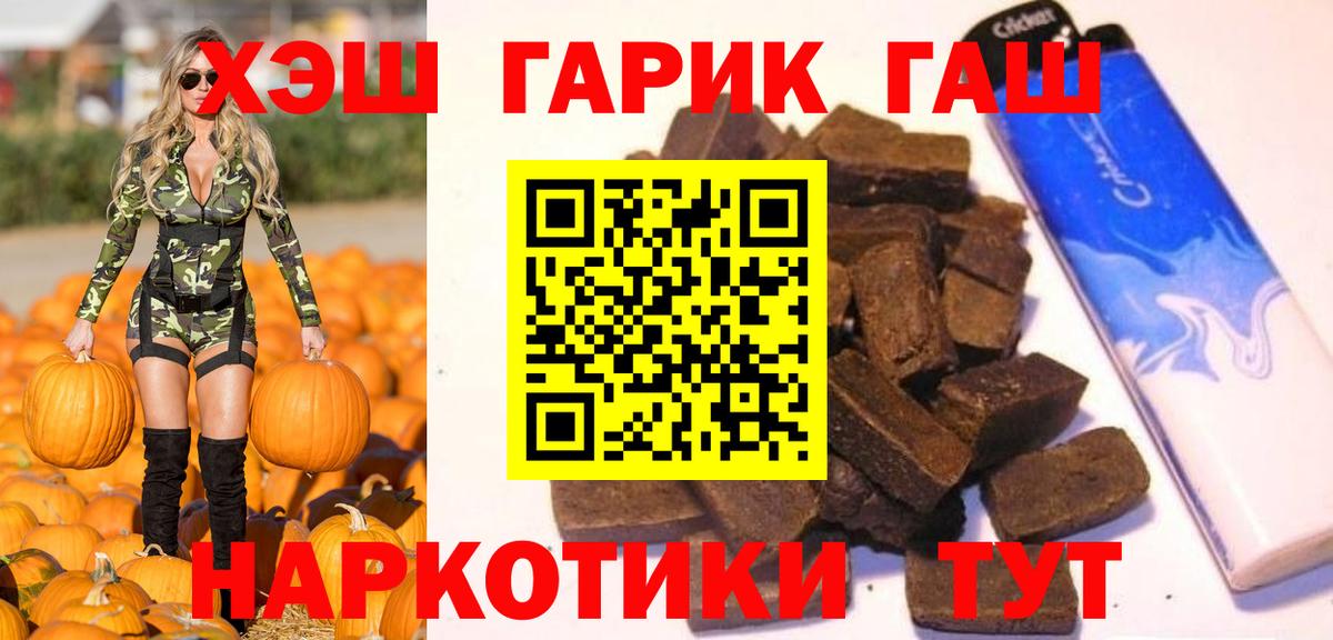ГАШИШ гарик  Гашиш ice o lator  ГАШИШ  Вход с VPN  Гатчина 