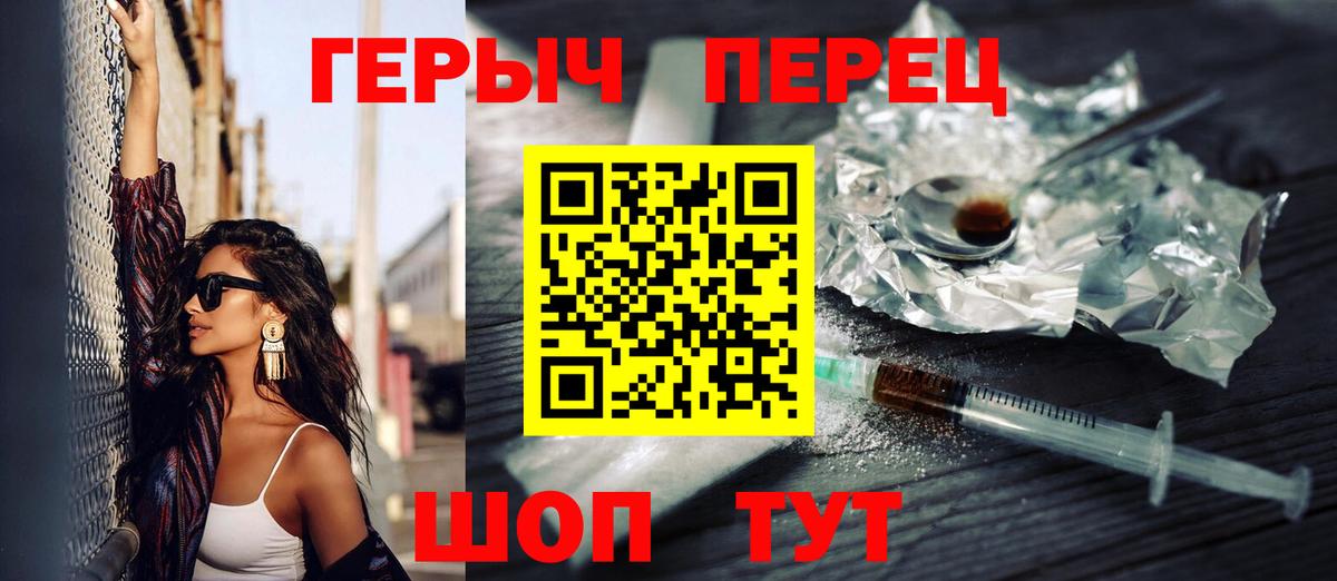 Героин герыч  Вход с VPN  Гатчина 