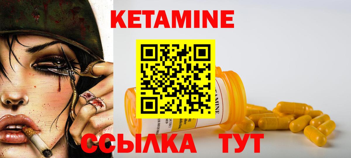 Гатчина  КЕТАМИН ketamine  Вход с VPN 