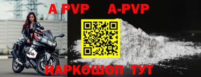 apvp Кузнецк