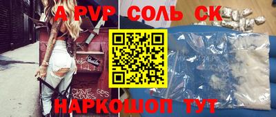 apvp Кузнецк