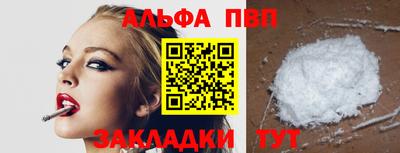альфа пвп VHQ Кудрово