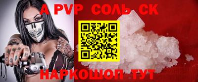 apvp Кузнецк
