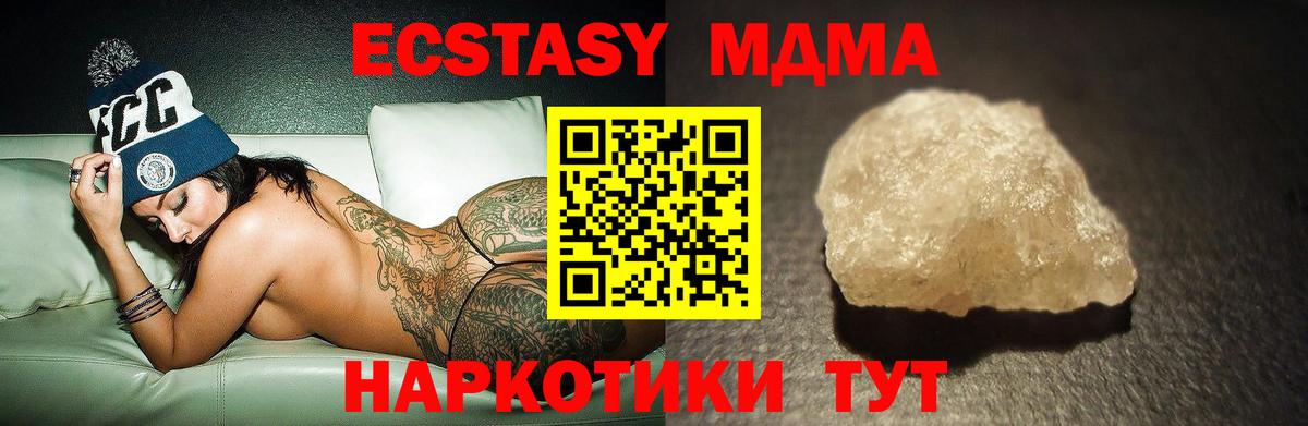 MDMA VHQ  Вход с VPN  Гатчина  MDMA молли 