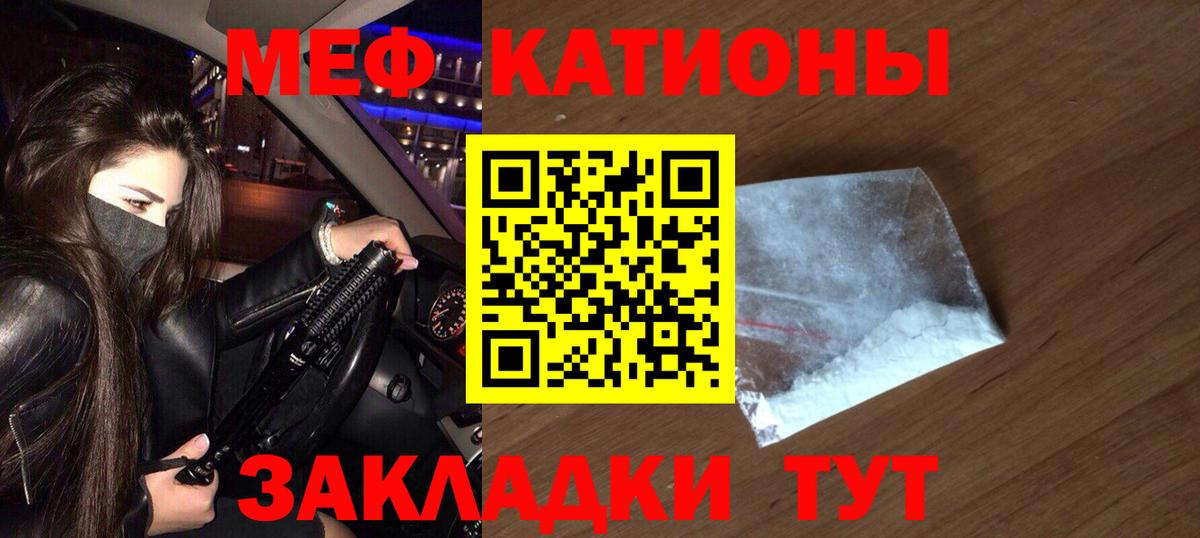 Меф кристаллы Гатчина
