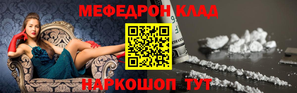 МЯУ-МЯУ  МЕФ mephedrone  Вход с VPN  Гатчина  МЕФ  МЕФ мука 