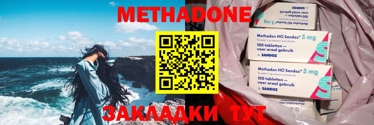 Метадон кристалл  МЕТАДОН methadone  Вход с VPN  Гатчина 