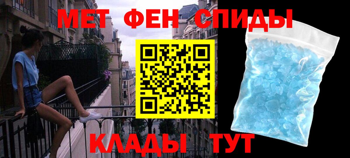 Первитин Methamphetamine Гатчина