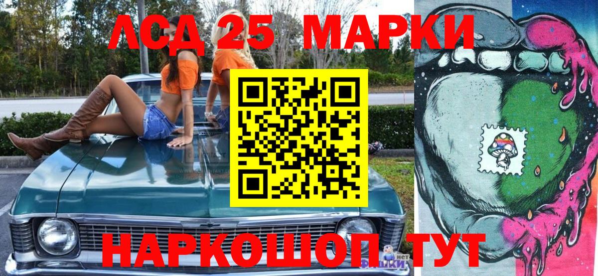 Гатчина  Марки NBOMe 1,5мг  Вход с VPN 
